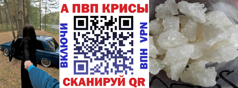 Alpha PVP Crystall  Гдов 