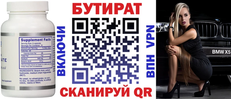 Бутират BDO купить наркотик площадка какой сайт Гдов KRAKEN сайт