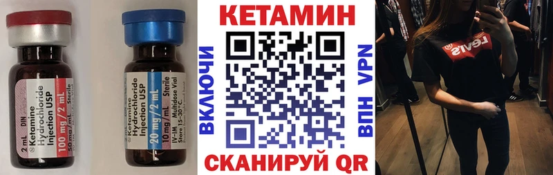 КЕТАМИН VHQ  Гдов 