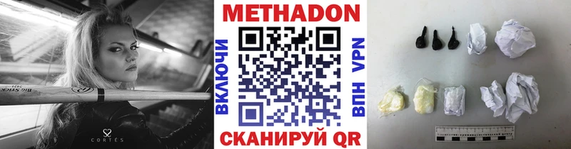 МЕТАДОН кристалл как найти наркотики Гдов